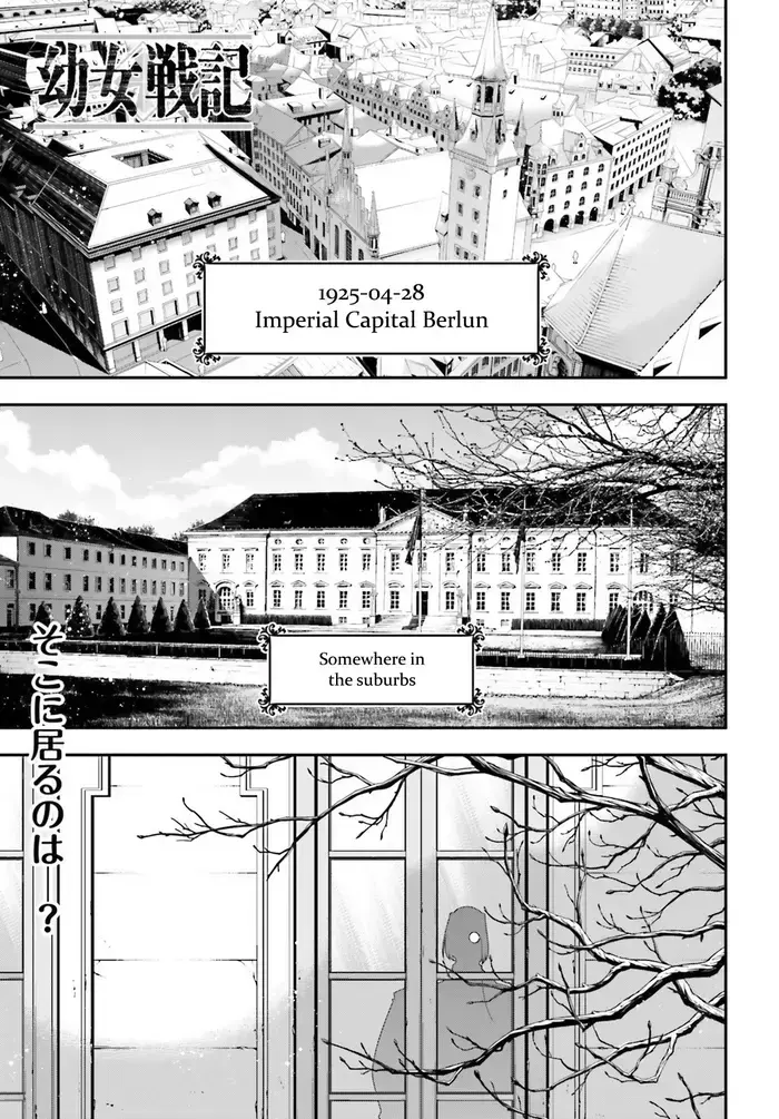 Youjo Senki Chapter 33 image 01_optimized_optimized_optimized